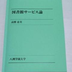 2025年最新】八洲学園大学の人気アイテム - メルカリ