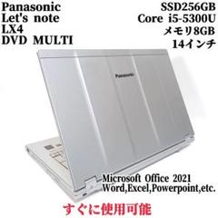 高性能ノートPC レッツノート LX4 DVDマルチ パソコン 14インチ