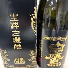 2025年最新】メーカー：白鶴 日本酒の人気アイテム - メルカリ