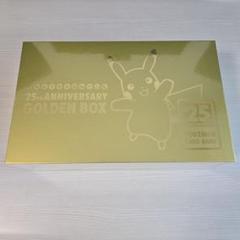 25周年ゴールデンボックス　アマゾン受注生産分　新品未開封品　 おまけ付き ゴールデンボックス ポケモン 未開封 amazon受注生産品