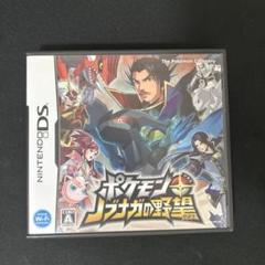 ポケモン プラス ノブナガの野望
