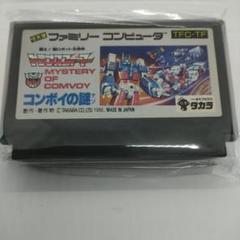 ファミコンソフト　トランスフォーマー　コンボイの謎 トランスフォーマー コンボイの謎：ファミコンのプレイ日記＃1