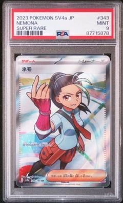 2025年最新】ネモ sr エラーの人気アイテム - メルカリ