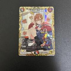 一王二命三眼槍 バラドヴィナシューラ 金トレジャー - メルカリ