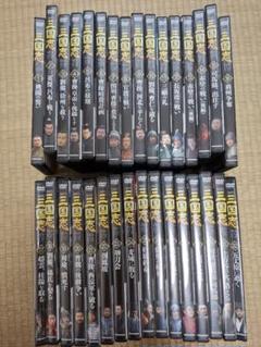 三国志 DVD 全32巻セット