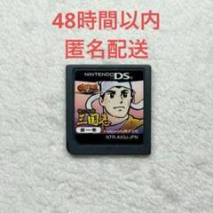 横山光輝 三国志 第一巻