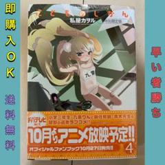 【未開封・DVD付限定版】こどものじかん 5巻特別限定版【美品】 Amazon.co.jp: 付版こどものじかん 5巻特別版 : 文房具