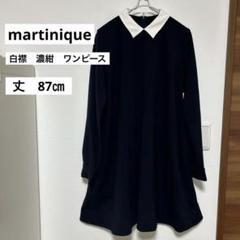 F】マルティニーク ネイビー 白襟 バイカラー ワンピース - メルカリ