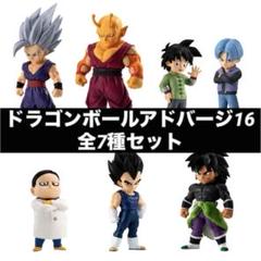 ドラゴンボール　アドバージ ナメック星編　フィギュアセット 16体 ドラゴンボールアドバージ16セット – JStoyshop