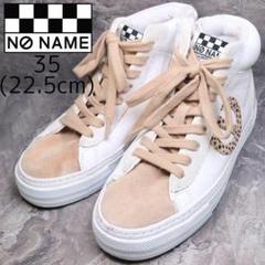 美品 ノーネーム NONAME 35 スエード レザー 白 ブラウン
