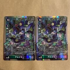 デジモンカード アルゴモン sr 2枚セット - メルカリ