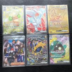 ポケモンカード　まとめ売り　6枚