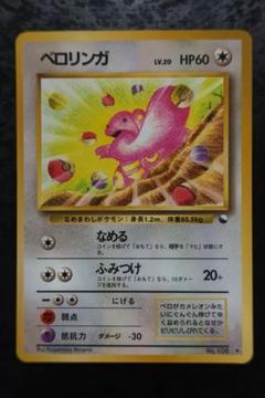 中国 限定 151 ベロリンガ コイン 金色 シークレット ポケカ 2025年最新】ベロリンガ ポケモンカードの人気アイテム - メルカリ