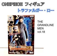 ONEPIECE トラファルガー・ロー フィギュア vol.18 ワンピースのサムネイル