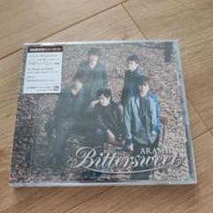 Bittersweet／嵐　初回限定盤