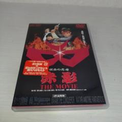 K542○「仮面の忍者 赤影 第一部〜第四部 全4巻＋THE MOVIE」DVD