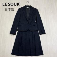 チロチロ　新品スカートスーツLe souk 2025年最新】ルスーク ビジネス スカートスーツ上下の人気