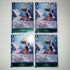 ワンピースカード ケイミー 4枚セットのサムネイル