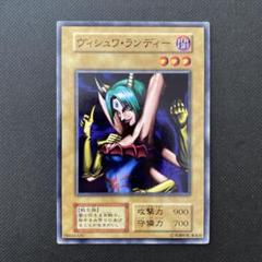 【世界に2枚】遊戯王　ヴィシュワ・ランディー　2期ブースターR1 PSA10 Amazon.co.jp: 遊戯王カード ヴィシュワ・ランディー ノーマル