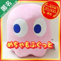 パックマン めちゃもふぐっとぬいぐるみ 【ピンキー】