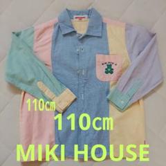 MIKI HOUSE 110㎝ 長袖シャツ