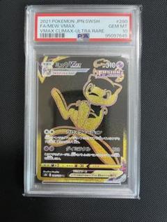 ミュウvmax ur psa10 最新ケース 928 ミュウvmax UR PSA10 - メルカリ