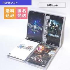 PSP スターオーシャン1 クライシスコアファイナルファンタジー7 ディシディア