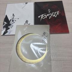 虎者　グッズ Travis Japan 虎者 NINJAPAN 2020/ENTER 1234567 他 グッズ