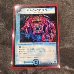 2025年最新】ハルククロウラーの人気アイテム - メルカリ