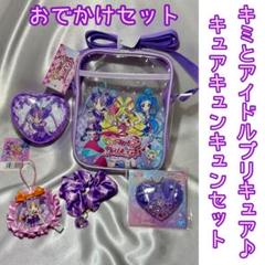 キミとアイドルプリキュア♪ キュアキュンキュン 紫雨こころ 11点セット キュアキュンキュン/紫雨こころ | キミとアイドルプリキュア