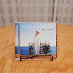★【美品】古澤巌 Violon d’amour★