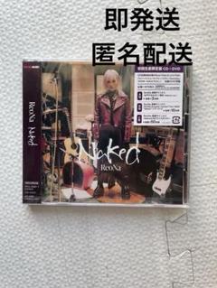 ReoNa Naked 初回生産限定盤 CD - メルカリ