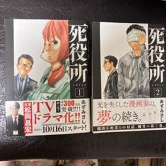 死役所 1-27巻 全巻 特典ペーパー 2枚 769681047.jpg?1572516839