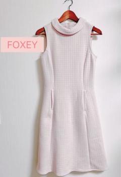 【美品】フォクシー ニットワンピースドレス ベリーニ フレアひざ丈ピンクベージュ Knit Dress – FOXEY 公式オンラインブティック