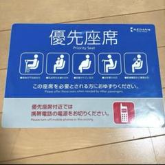 2025年最新】鉄道部品 座席の人気アイテム - メルカリ