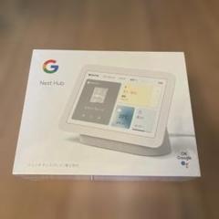 新品・未使用】Google Nest Hub 第2世代 - メルカリ