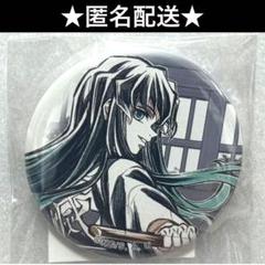 鬼滅の刃 柱描き下ろしイラスト WEBSHOPくじ 時透無一郎 E賞缶バッジ 鬼滅の刃 柱描き下ろし WEB SHOP くじ 無一郎 E賞 缶バッジ