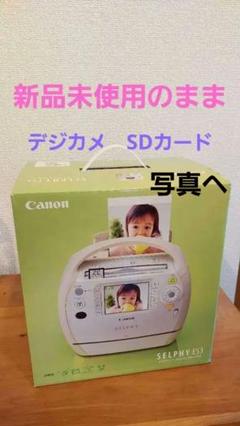 (未使用･未開封品)　Canon コンパクトプリンタ SELPHY (セルフィ) ES30 ar3p5n1 Amazon.co.jp: 旧モデル Canon コンパクトフォトプリンター