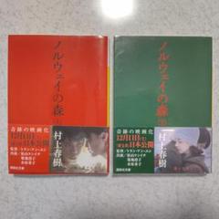 【防水梱包】村上春樹　文庫本31冊セット　希少本含む 防水梱包】村上春樹 文庫本31冊セット 希少本含む - メルカリ