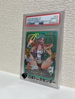 2025年最新】ジュエリーボニー psa10の人気アイテム - メルカリ