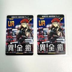 #コンパス リアルURカード 終夜 ハートの女王さま 2025年最新】urカード コンパスの人気アイテム - メルカリ