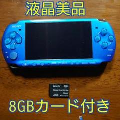 PSP3000 バイブラントブルー 【ジャンク】