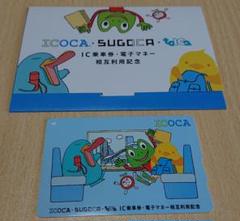 ICOCA・SUGOCA・TOICA★IC乗車券電子マネー相互利用記念ICOCA