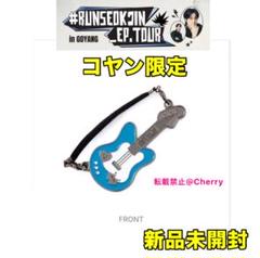 BTS JIN ウット キーリング GOYANG カラビナ付き ギターチャーム BTS ジン ウットくん キーホルダー GOYANG ツアー限定 - メルカリ