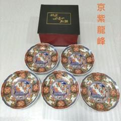 2025年最新】京紫龍峰の人気アイテム - メルカリ
