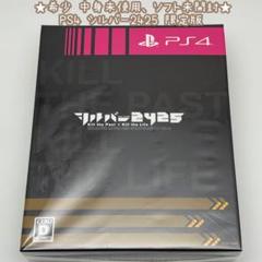 ★希少 未使用 ソフト未開封★PS4 シルバー2425 限定版