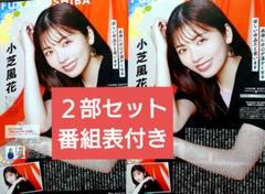 2025年最新】小芝風花 クリアファイルの人気アイテム - メルカリ