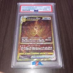 2025年最新】アルセウスvstar ur psa10の人気アイテム - メルカリ