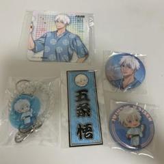 五条悟 ラクスパ グッズ