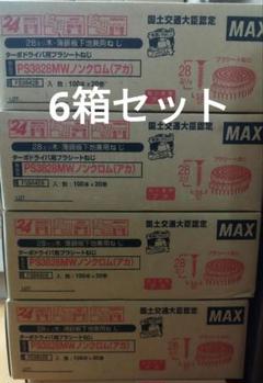 MAXボードビス 28ミリ6箱セット ボードビス28 6箱